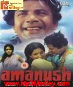 Amanush 1975 Song Download